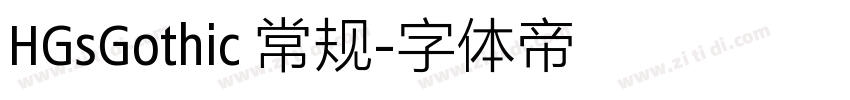 HGsGothic 常规字体转换